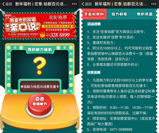 豪氣新驚喜 宏泰·鉑郡歲末話費送不停，充值卡熱銷中